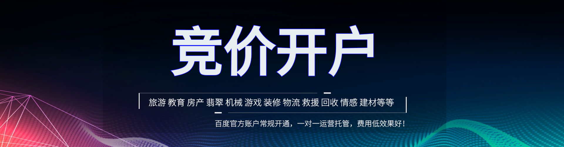 湘乡百度包年竞价